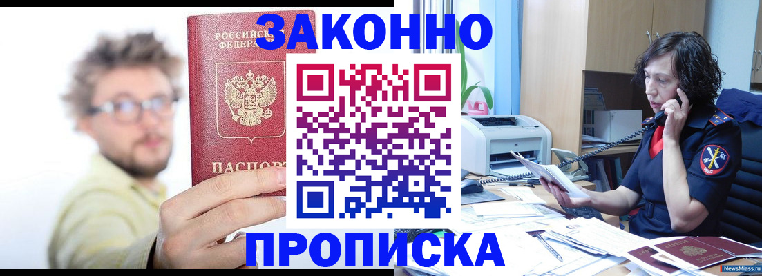 прописка в квартире в Судогде