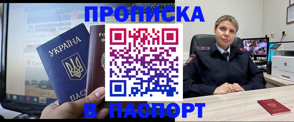 прописка в квартире в Судогде