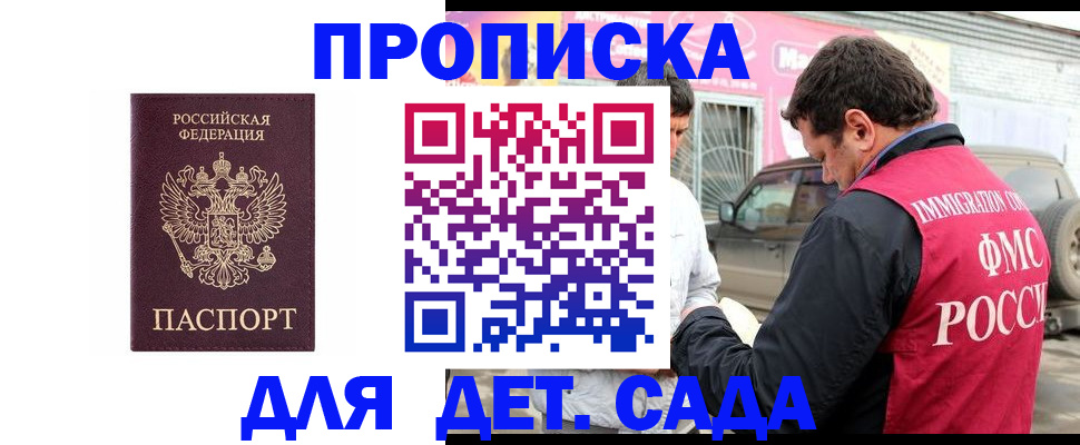 временная регистрация купить в Судогде